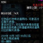 《DNF》聊天表情组合包求金牌介绍