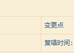 《FF14》5.05版本机工士技能调整