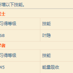 《FF14》5.05版本新增技能