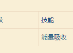 《FF14》5.05版本学者新技能