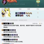 《LOL》云顶之弈9.16虚空斗法海克斯上分阵容分享