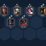 《LOL》云顶之弈9.16双枪手海克斯6剑士流阵容搭配分享