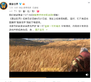 《魔兽世界》导航语音包隐藏彩蛋介绍