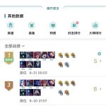 《LOL》9.16云顶之弈海克斯阵容排位实战