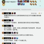 《LOL》云顶之弈9.16版阵容分析与上分建议