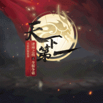 《逆水寒》8月22日版本更新内容汇总