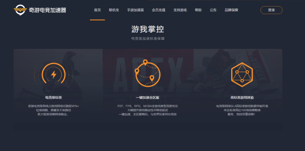 什么加速器好用 免费加速器下载地址一览