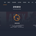 什么加速器好用 免费加速器下载地址一览