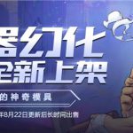 《DNF》林纳斯的神奇/秘传模具使用攻略