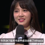 《LOL》LCK女主持疯狂暗示Faker 却被队友抢先说出我爱你