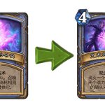 《炉石传说》8月27平衡性调整 砰砰改9费 巴内斯加一费