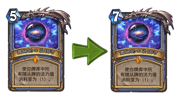 《炉石传说》露娜的口袋银河卡牌改动