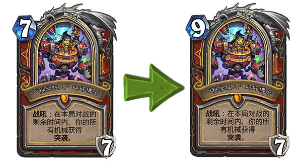 《炉石传说》新版本单卡砰砰博士削弱