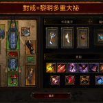 《暗黑破坏神3》2.6.6斯奎特船长多重大米BD