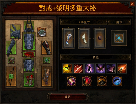 《暗黑破坏神3》2.6.6斯奎特船长多重大米BD