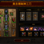 《暗黑破坏神3》2.6.6奥吉德贼神三刀组队杀王攻略