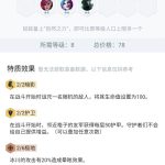 《LOL》云顶之弈9.16离子火花金克斯怎么玩