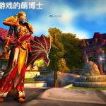 《魔兽世界》怀旧服设计师在死亡矿井迷路
