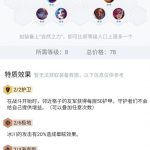 《LOL》云顶之弈如何上王者