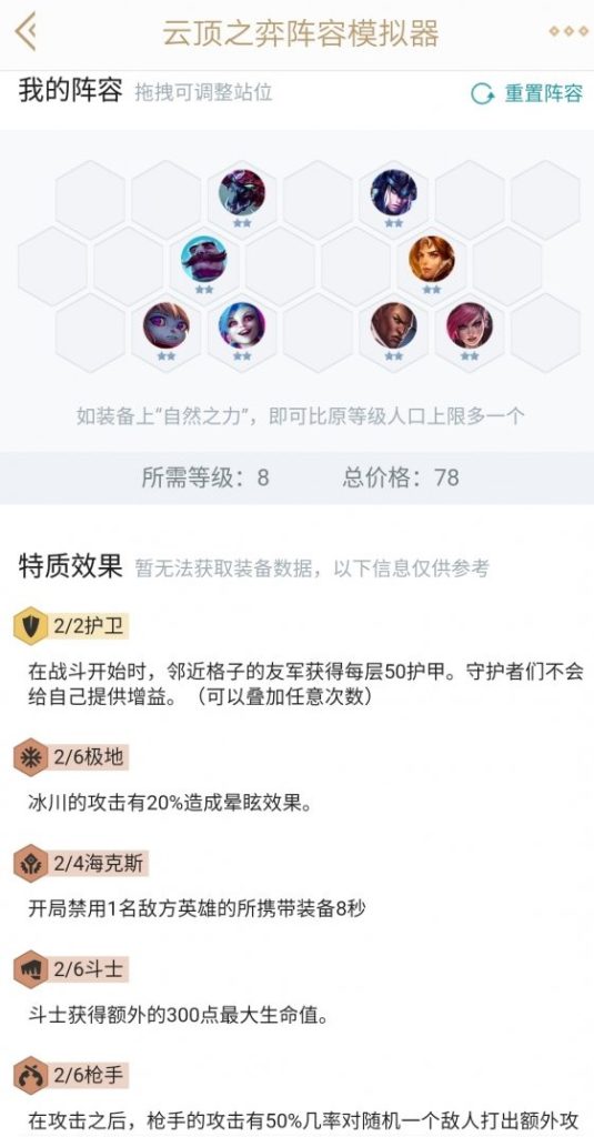 《LOL》云顶之弈9.16金克斯上分阵容