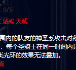 《魔兽世界》怀旧服圣骑士练级攻略