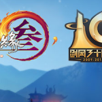 《剑网3》8月26日版本更新内容汇总