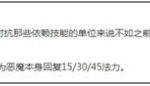 《LOL》云顶之弈9.16恶魔流阵容搭配推荐