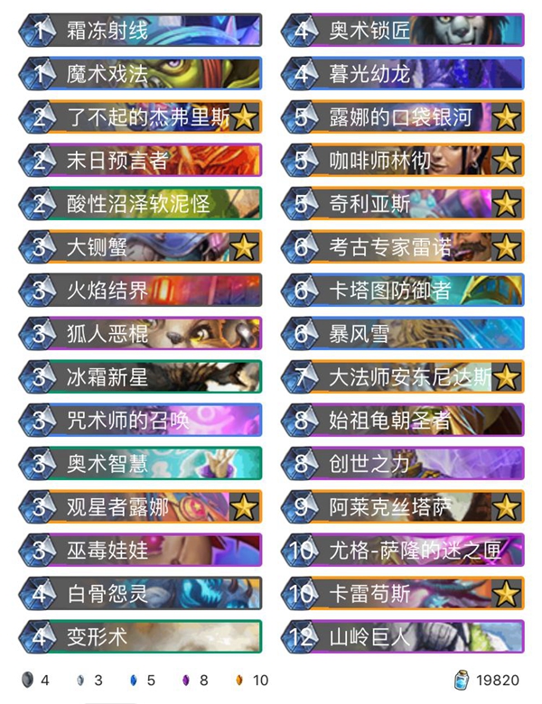 《炉石传说》奥丹姆奇兵RNGleaoh宇宙法卡组推荐
