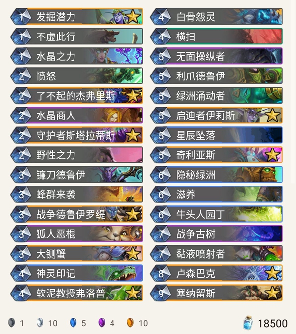 《炉石传说》奥丹姆奇兵Purple宇宙任务德卡组推荐