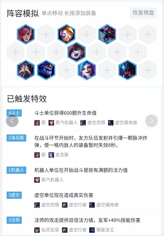 《LOL》云顶之弈9.16斗法龙王阵容搭配