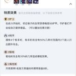 《LOL》9.16云顶之弈4枪手4极地吃鸡阵容推荐