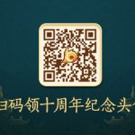 《剑网3》十周年头像领取方式攻略