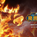 《魔兽世界》怀旧服职业选择推荐