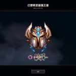《LOL》云顶之弈6恶魔3法师阵容出装