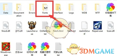 《魔兽世界》怀旧服字体修改教程