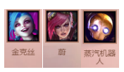 《LOL》云顶之弈海克斯斗金克丝流阵容玩法攻略