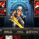 《DNF》幻化武器红叉消除方法