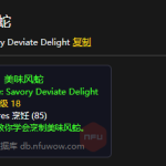 《魔兽世界》 怀旧服联盟/部落各自怪物掉落地点汇总