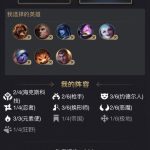 《LOL》云顶之弈9.16凯南主C吃鸡阵容推荐