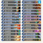 《炉石传说》奥丹姆奇兵VLados中速萨卡组推荐