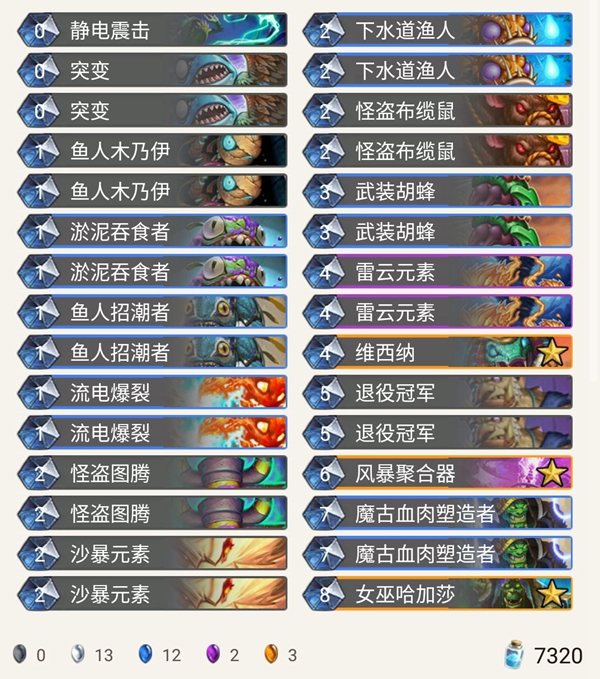 《炉石传说》奥丹姆奇兵VLados中速萨卡组推荐