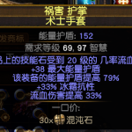 《流放之路》S9赛季BD推荐