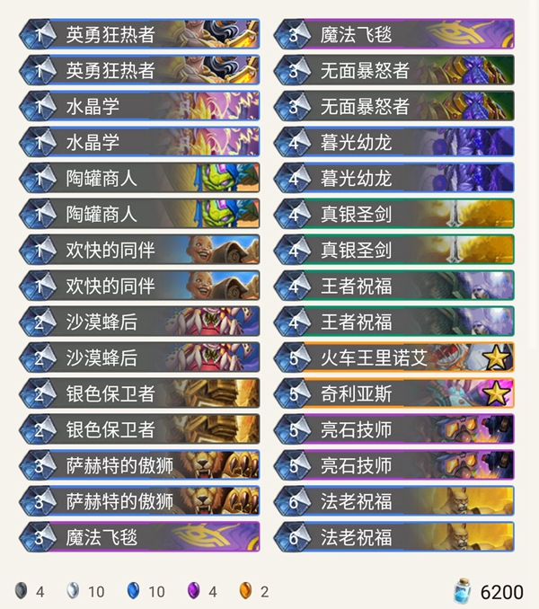 《炉石传说》奥丹姆奇兵Slivername牌牌骑卡组推荐