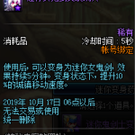 《DNF》迷你变装玩具介绍