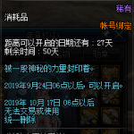 《DNF》谜之礼盒介绍
