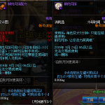 《DNF》鲜肉月饼介绍