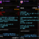 《DNF》豆沙月饼介绍