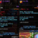《DNF》五仁月饼介绍