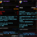 《DNF》干果月饼介绍