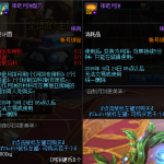 《DNF》神奇月饼介绍